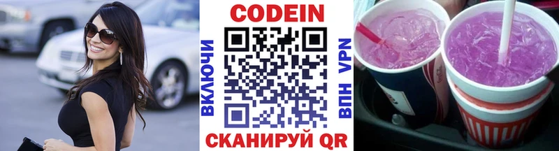 Кодеин напиток Lean (лин)  Купить  Жуков 