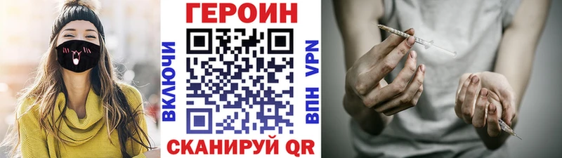 ГЕРОИН Афган  Купить  Жуков 