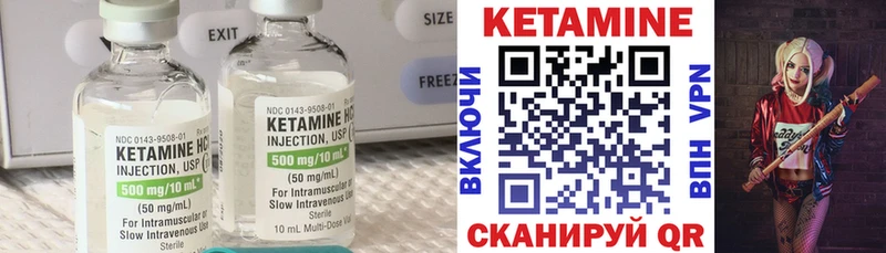 КЕТАМИН ketamine  Купить где  Жуков 