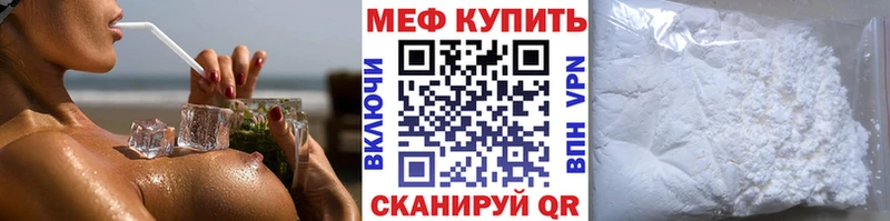 Купить закладки  Жуков  МЯУ-МЯУ mephedrone 