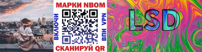Марки NBOMe 1500мкг  Купить закладки  Жуков 